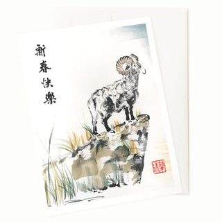 Ram greeting card
